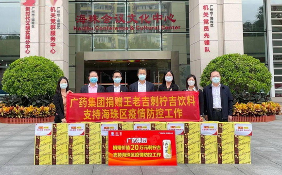 PT视讯(中国)集团及司属企业捐赠物资助力广州疫情防控